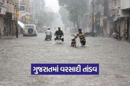 Gujrat 0809