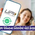 upi 1009