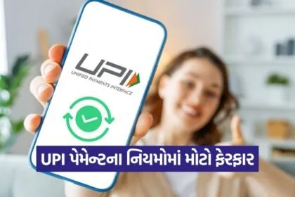 upi 1009