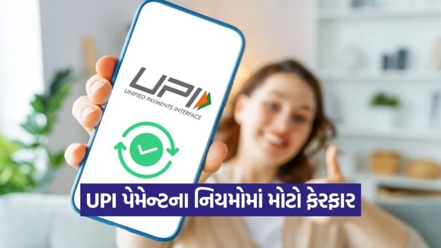 upi 1009