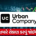 urban company ipo