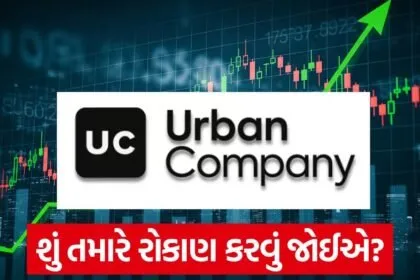 urban company ipo