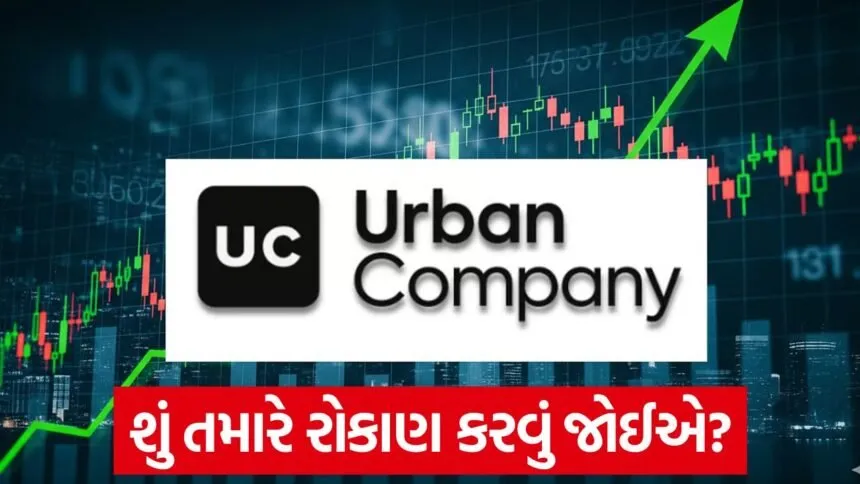 urban company ipo