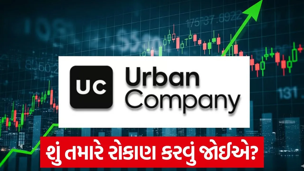 urban company ipo.jpg