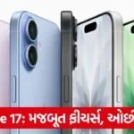 iphone 17