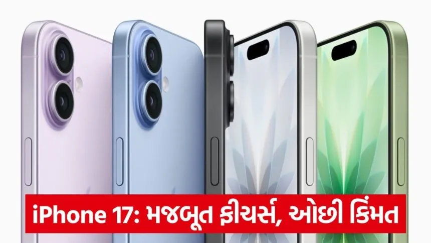 iphone 17