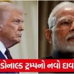 trump and modi 1