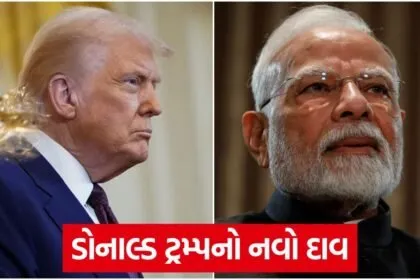 trump and modi 1