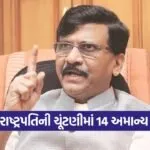 sanjay raut 1009