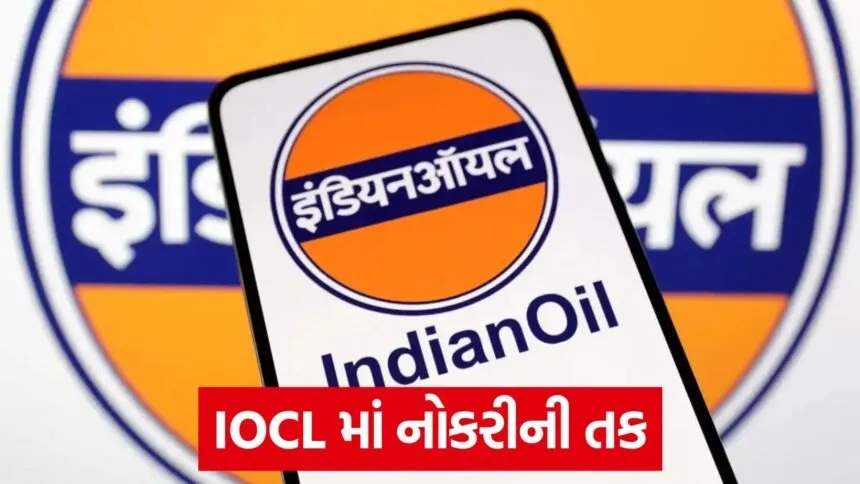 iocl