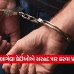 Jail 1009