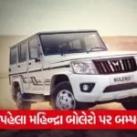 mahindra bolero