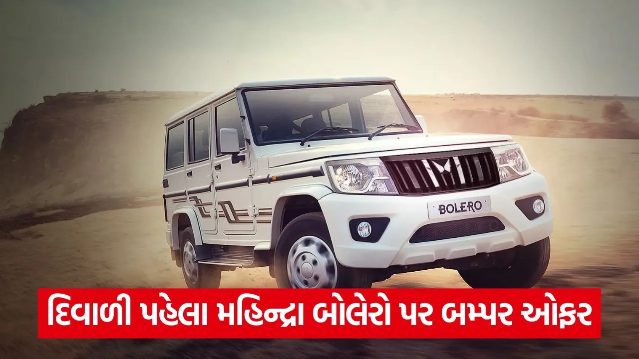 mahindra bolero.jpg