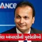 anil ambani