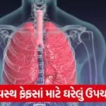 lungs