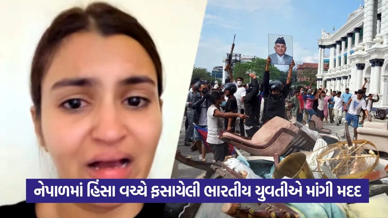 Video: નેપાળમાં પરિસ્થિતિ બેકાબૂ: ભારતીય યુવતીનો ભાવુક વિડીયો વાયરલ 22 women.jpg