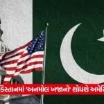 pakistan 1