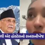 Nepal 1009
