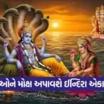 Indira ekadashi 1009