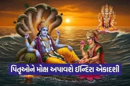 Indira ekadashi 1009