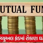 mutual fund 43