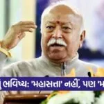 bhagwat 1109