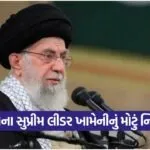 khameni 1109