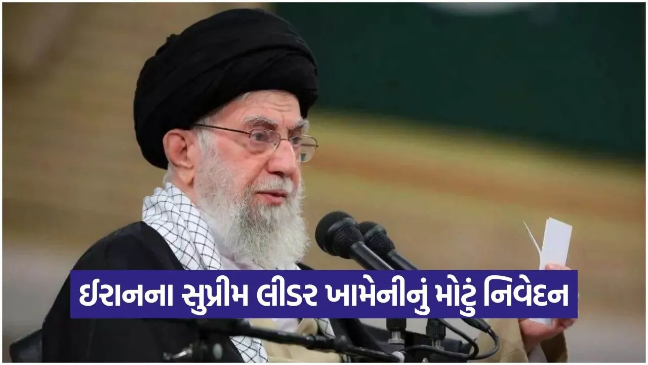 ઈરાનના સુપ્રીમ લીડર ખામેનીનું નિવેદન: શું મુસ્લિમ દેશો એક થશે? 23 khameni 1109.jpg
