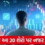 shares market stock