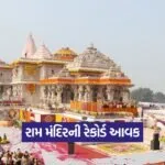 Ram Mandir 1109