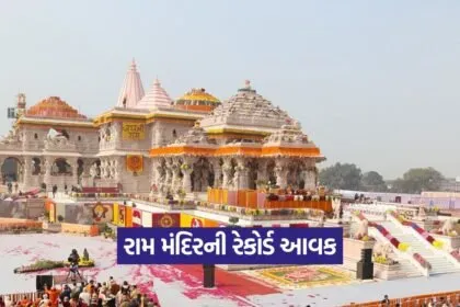 Ram Mandir 1109
