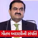 adani 2