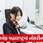bank job in office