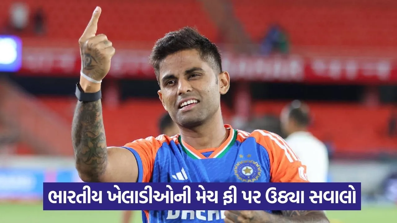 ખેલાડીઓની મહેનત કે સમયની કિંમત? એશિયા કપની પહેલી મેચ બાદ મોટો વિવાદ 23 free.jpg