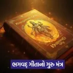 gita1