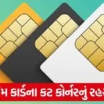 sim card 654