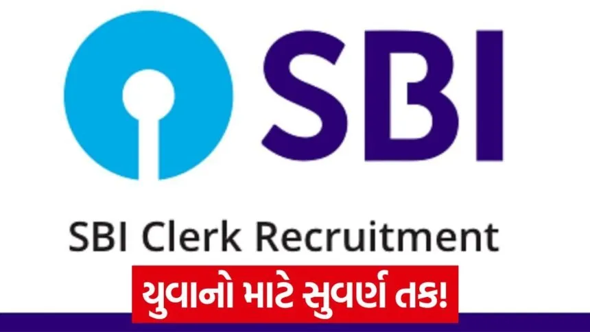 sbi clerk exam