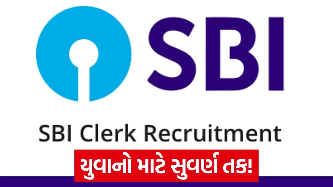 sbi clerk