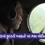 pm modi 1109