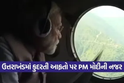 pm modi 1109