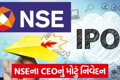 nse ipo