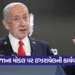 isreal