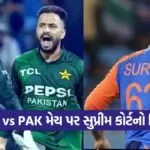 ind vs pak