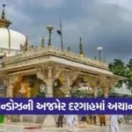 Ajmer 1109