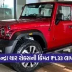 mahindra thar