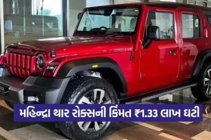 mahindra thar