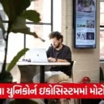 startup 54