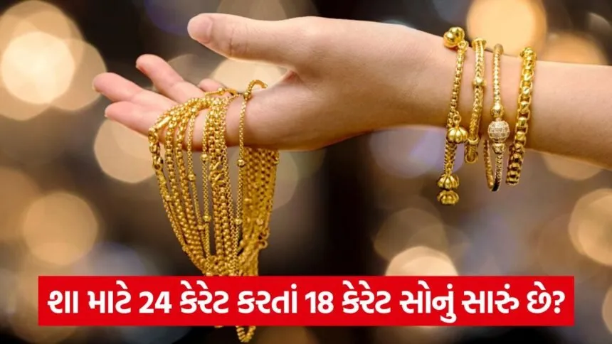 18 carat jewellery