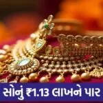 gold jewellery
