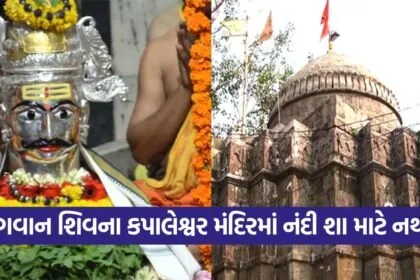 Kapaleshwar mahadev 1209